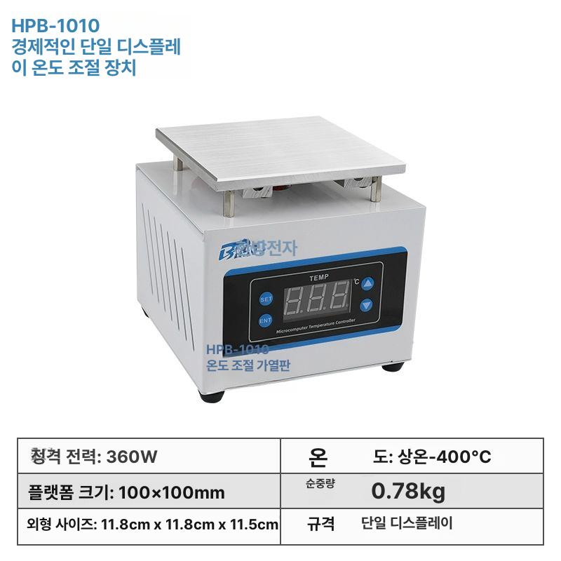 납땜인두기 전자부품 수리용 디지털 온도조절 가열스테이션 세라믹 히터 납焊 기판 용접기 정밀공구 - 상품 이미지