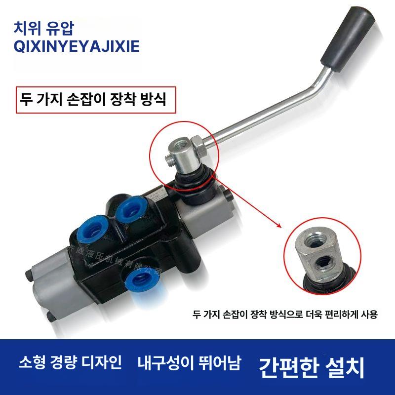 트랙터 유압 분배 레바 방향 농업용 트럭 조절 복귀 다방향 밸브 리셋 부품 다중 유압레버 - 상세 이미지 3