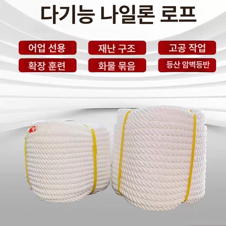 굵은 구명밧줄 부표 선박 구명로프 안전장비 해양안전용품 구조용 해양구조 비상 - 상세 이미지 5