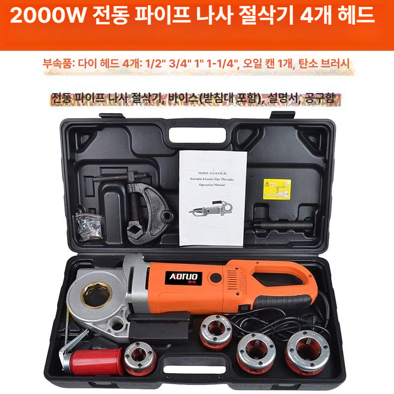 수도관 절삭기 파이프 깍기 나사가공기 탭핑기 밀링 핸드툴 드릴 커터 - 상품 이미지