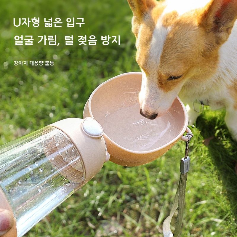 휴대용 강아지 물병 여행용 야외 음수대 밀크티색 물병 380ml - 상세 이미지 3