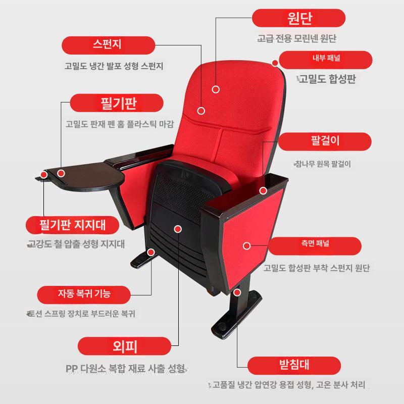 영화관 강당의자 공연장 포토존 관중석 디자인 인테리어 관람석 체어 극장의자 객석 - 상세 이미지 2