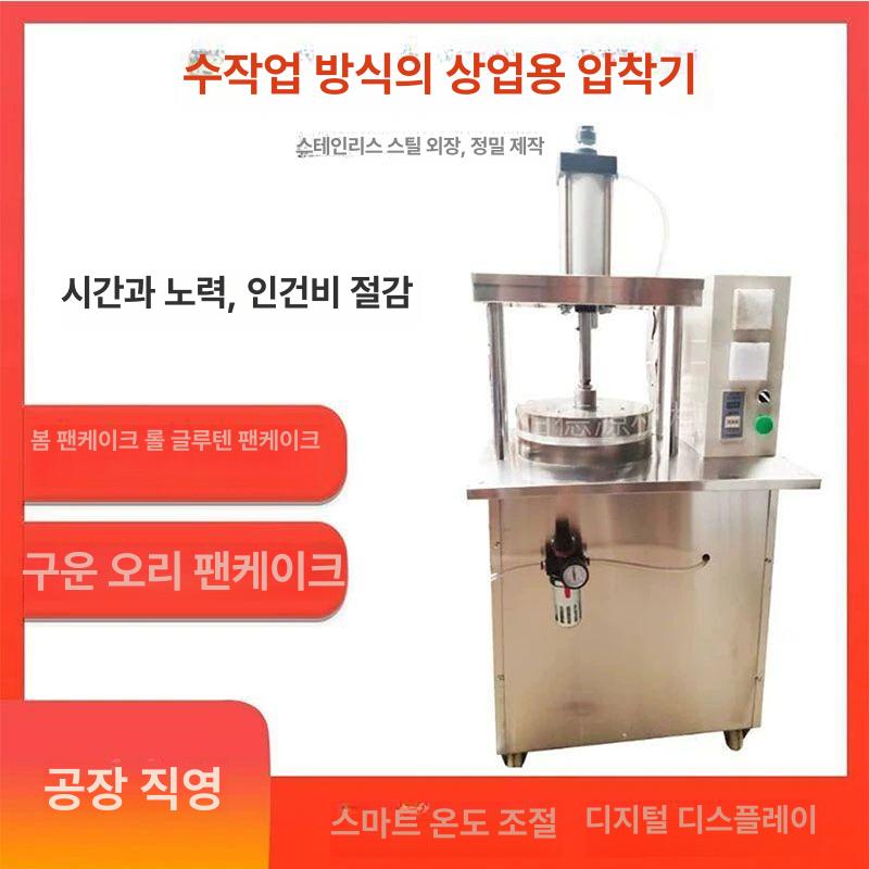 상업용 프레스기 압착기 피자도우 누름기 또띠아 파이 제빵 반죽 기계 롤러기 만두피 - 상세 이미지 2