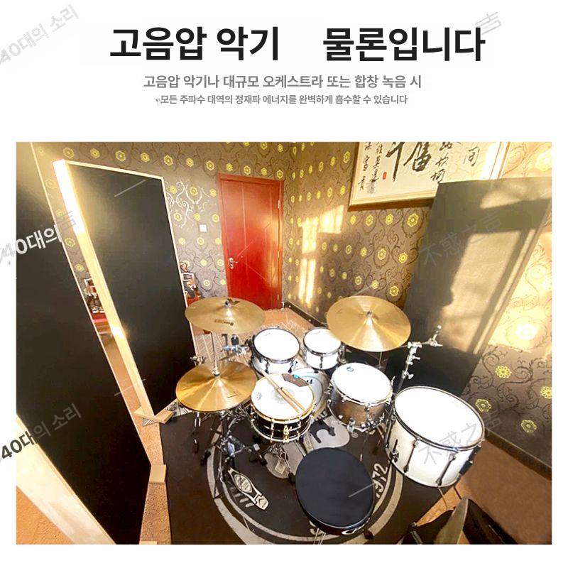 방음패널 흡음재 녹음실 스튜디오 음향 차음재 방음 단열재 음성 흡수 보드 마이크 녹화 실내 인테리어 - 상세 이미지 5