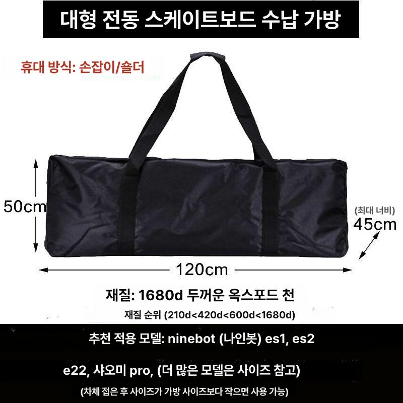 커버백 캐리어 이동가방 전동 킥보드보관가방 스쿠터 수납 충격방지 액세서리 - 상세 이미지 2