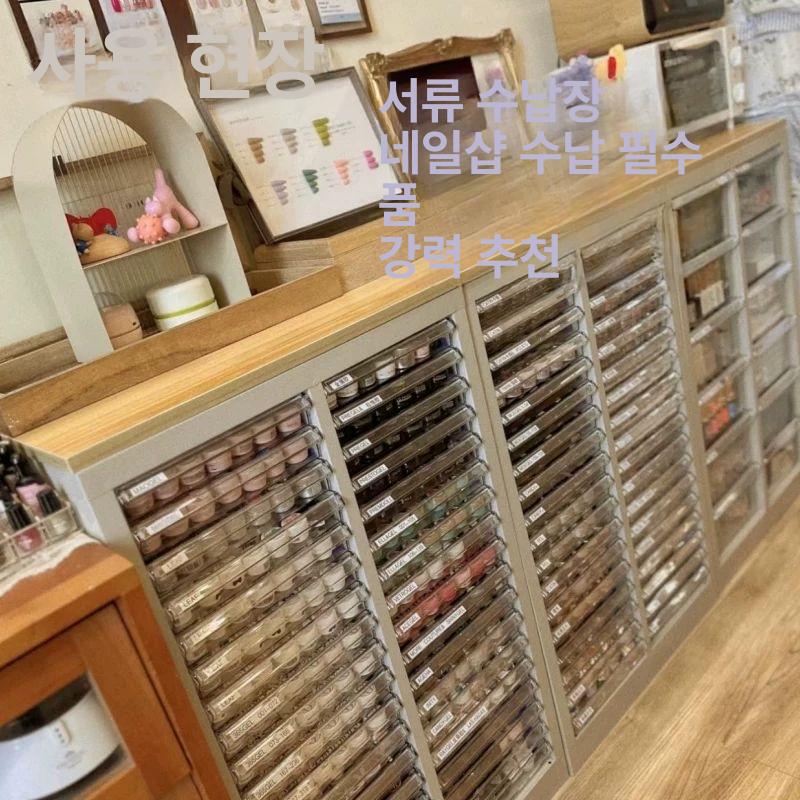 네일아트 보관함 섀도우 투명 서랍장 화장품정리함 수납장 캐비닛 선반 수납함 소품 - 상세 이미지 4