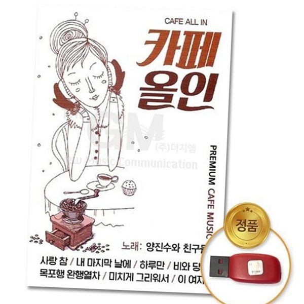 추억의 usb 음악 인기 트로트 usb 100곡 가요 리스트 - 상품 이미지