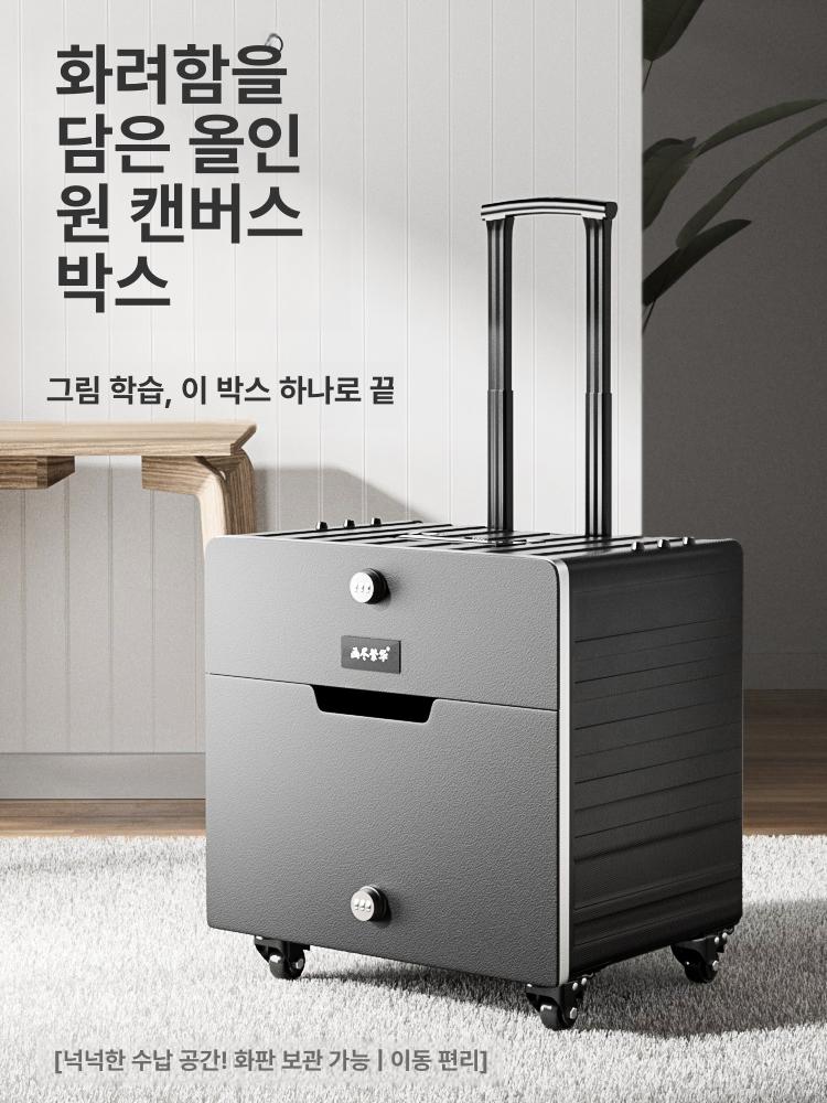미술용품 이동식 화구박스 미대생 드로잉 도구 수납 정리 캐리어 페인팅 용품 보관함 - 상세 이미지 3