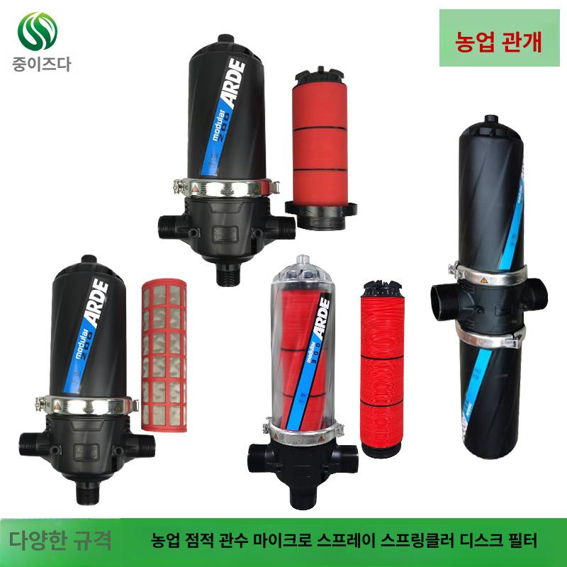 농업용 여과기 필터 스프링클러 시스템 농사용 정원 호스 불순물 제거 자재 펌프 관수 - 상세 이미지 4