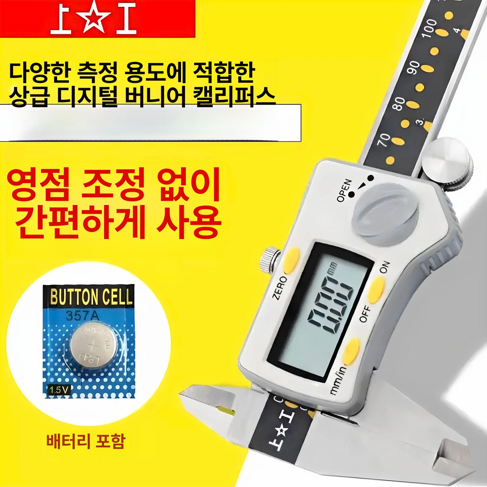 디지털 버니어캘리퍼스 고정밀 내경 측정기 노기스 게이지 계측공구 정밀측정 스테인레스 스틸 - 상세 이미지 3
