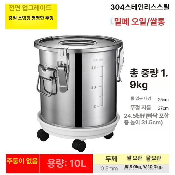 스테인레스 밀폐용기 생활용품 주방수납 음식보관함 냉장고정리 직사각형 사각통 스테인리스 보존함 - 상품 이미지