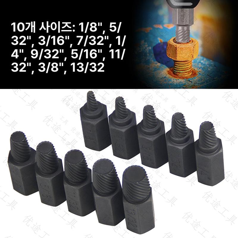 세트 소켓 휴대용 케이스 도구 리무버 녹 추출기 공구 나사 볼트 제거기 깨진 - 상세 이미지 4