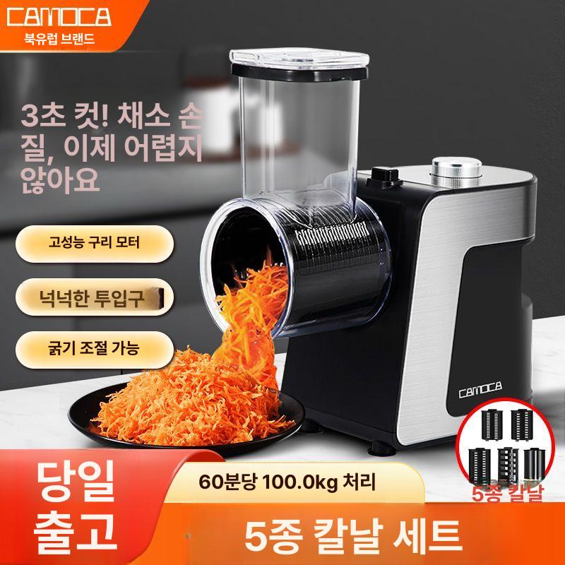 당근 라페기계 전동 샐러드 야채 파채기계 슬라이서 양배추 도구 요리 채써는기계 - 상세 이미지 3