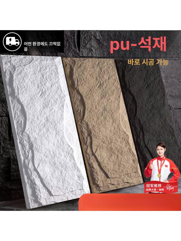 아트월 벽지 인조돌 판넬 디자인 암석 두께 스톤 빈티지 석피 벽돌 스틱 네츄럴 단열 - 상세 이미지 2