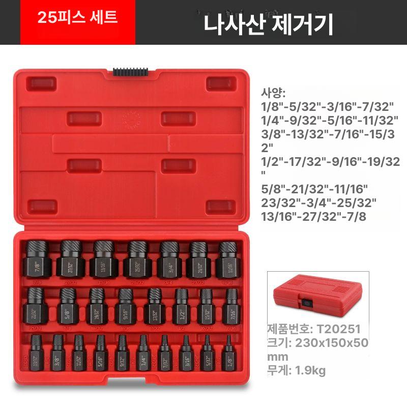 볼트 나사추출기 스크류 소켓 드릴비트 세트 리무버 제거 역나사 탭핑 공구 - 상품 이미지