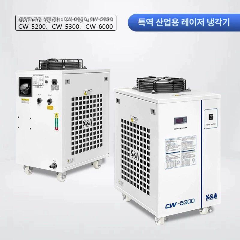 산업용 냉각기 순환펌프 쿨러 공업용 물 조각기용 워터쿨링 냉수기 모터 칠링기 - 상세 이미지 4