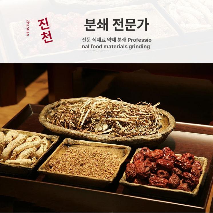 대형 곡물분쇄기 제분기 기계 방앗간 콩 업소용 초미세 고추가루 약재 건식 한약 모터 - 상세 이미지 4