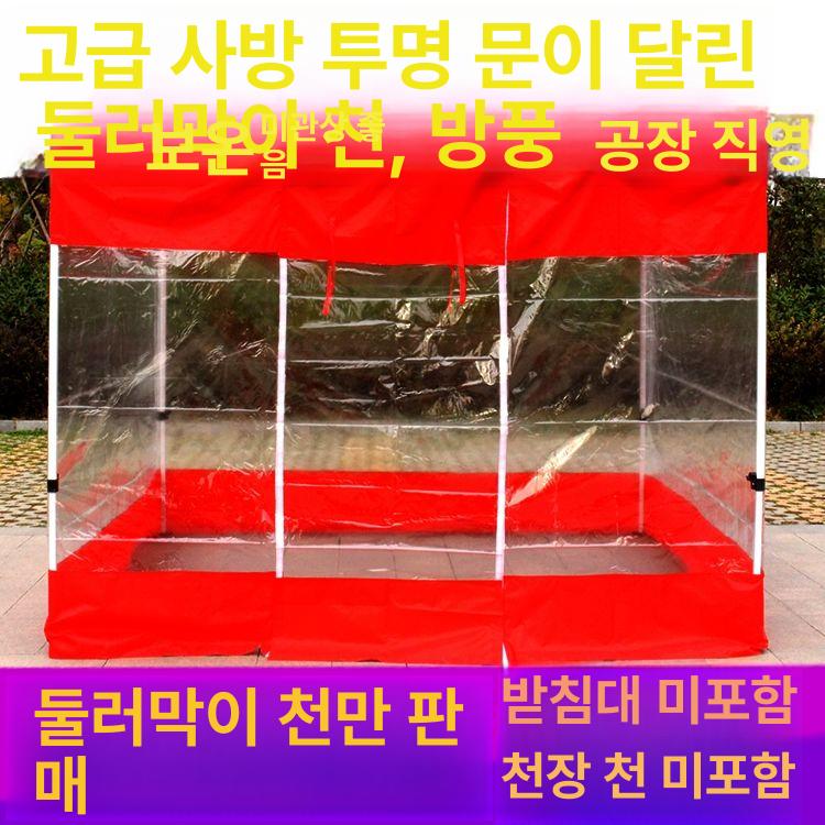 간이 건설현장 휴게실 근로자쉼터 농장 흡연실 천막 현장 공사장 야외 부스 창고 쉼터 - 상세 이미지 3