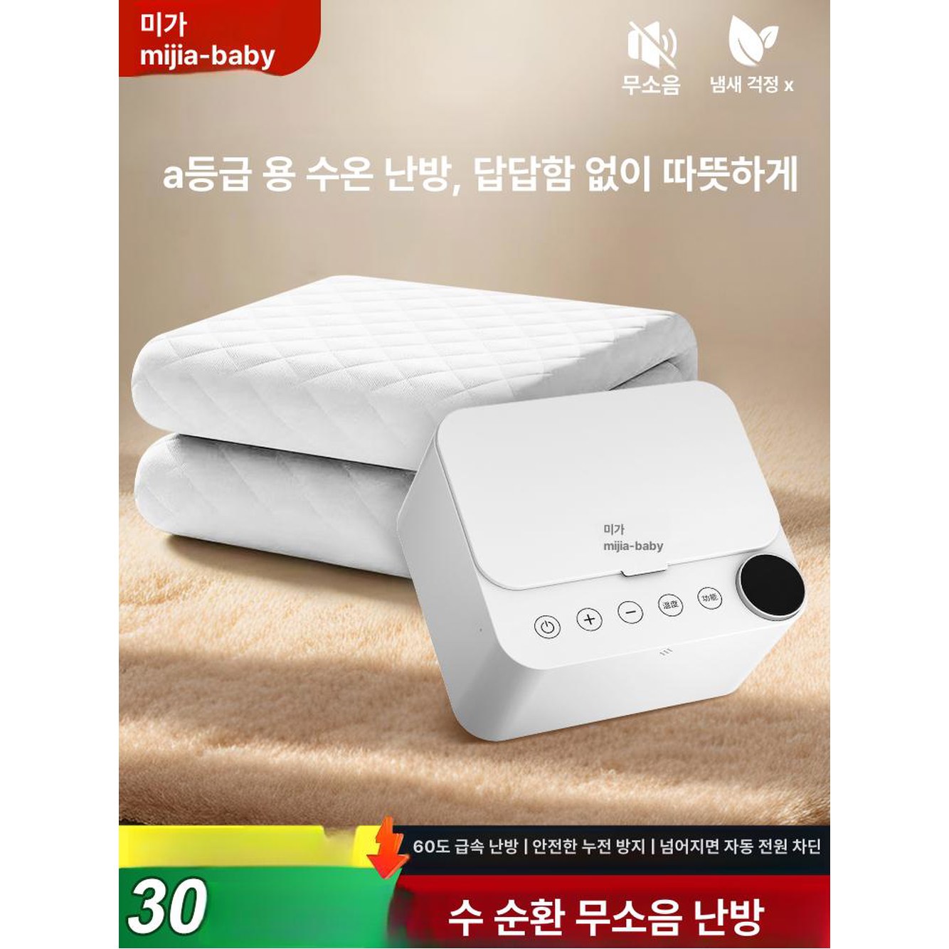 하루의정 1인온수매트 싱글 8m 9x1 1 0 2x1 이중 5mx1 싱글전기매트 1 배합 수현 0 9 1 8m 이중 폴리에스테 - 상품 이미지