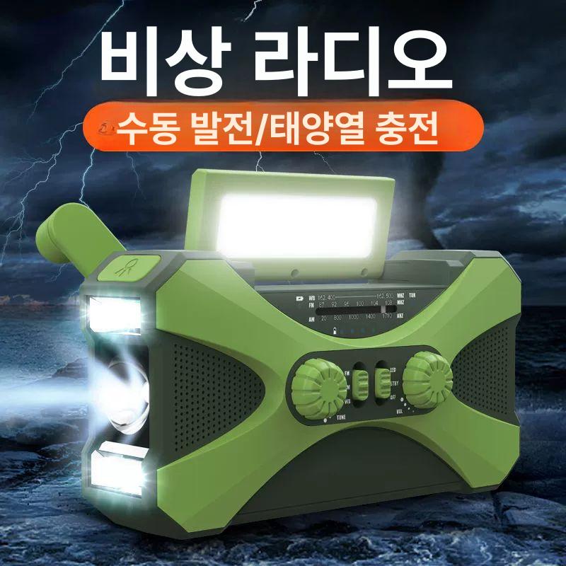 휴대용 라디오 손전등 자가발전 등산 비상용 캠핑 비상등 다용도 크랭크 태양열충전 - 상세 이미지 4