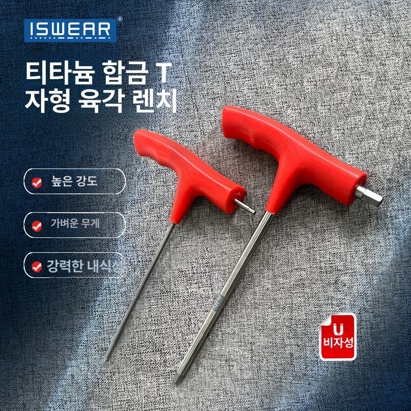 자석 수공구 육각렌치 일자 별렌치 베라 육각드라이버 자화기 전기공사 - 상세 이미지 2
