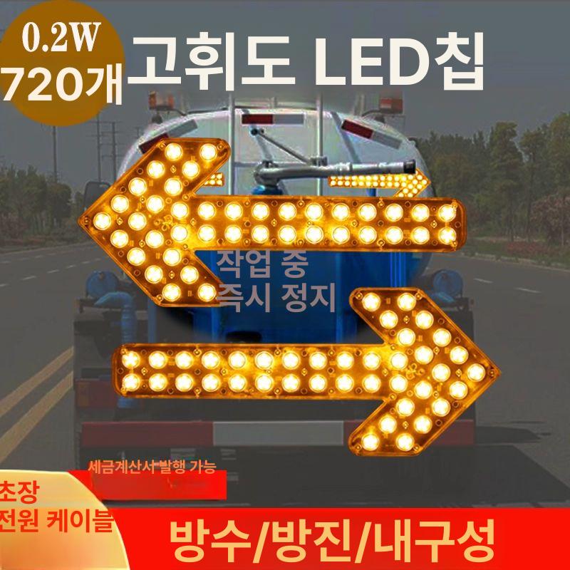 화살표 싸인보드 유도등 경고등 표지판 지시등 비상등 사인보드 도로 교통 가이드 - 상세 이미지 3