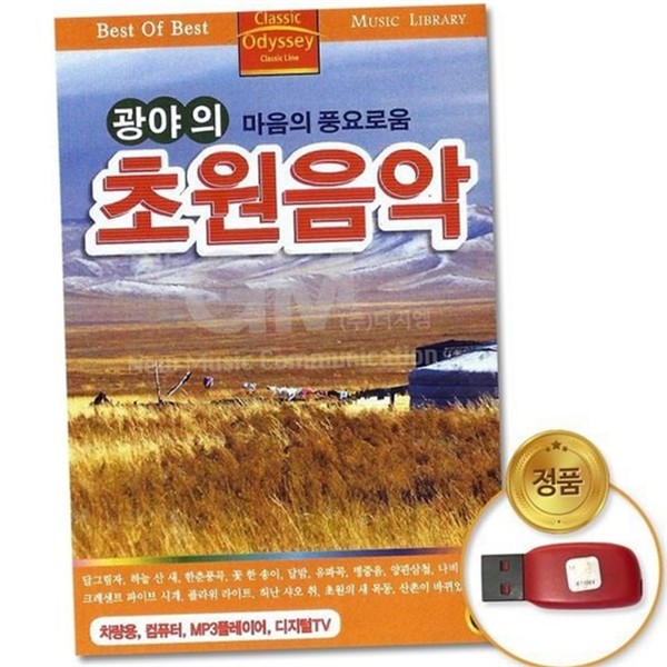 음악 usb 드라이브 usb 메모리 대용량 저장 - 상품 이미지