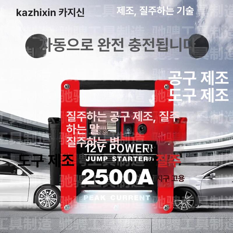 화물차 점프스타터 트럭 전원공급 부스터 비상시동 충전 긴급 스타터 차량용 비상 - 상세 이미지 2