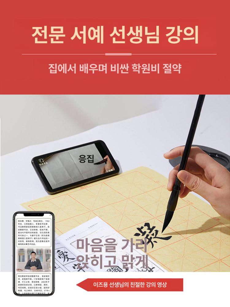 고급 캘리그라피 붓먹세트 입문 필방 키트 초학 문방 수묵화 벼루 서예용품 기본 - 상세 이미지 4