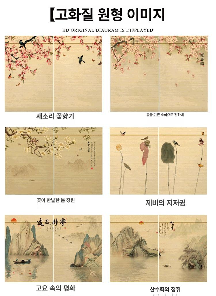 동양화 블라인드 사무실 산수화 롤스크린 커튼 중식당 인테리어 폭포 풍경화 - 상세 이미지 5