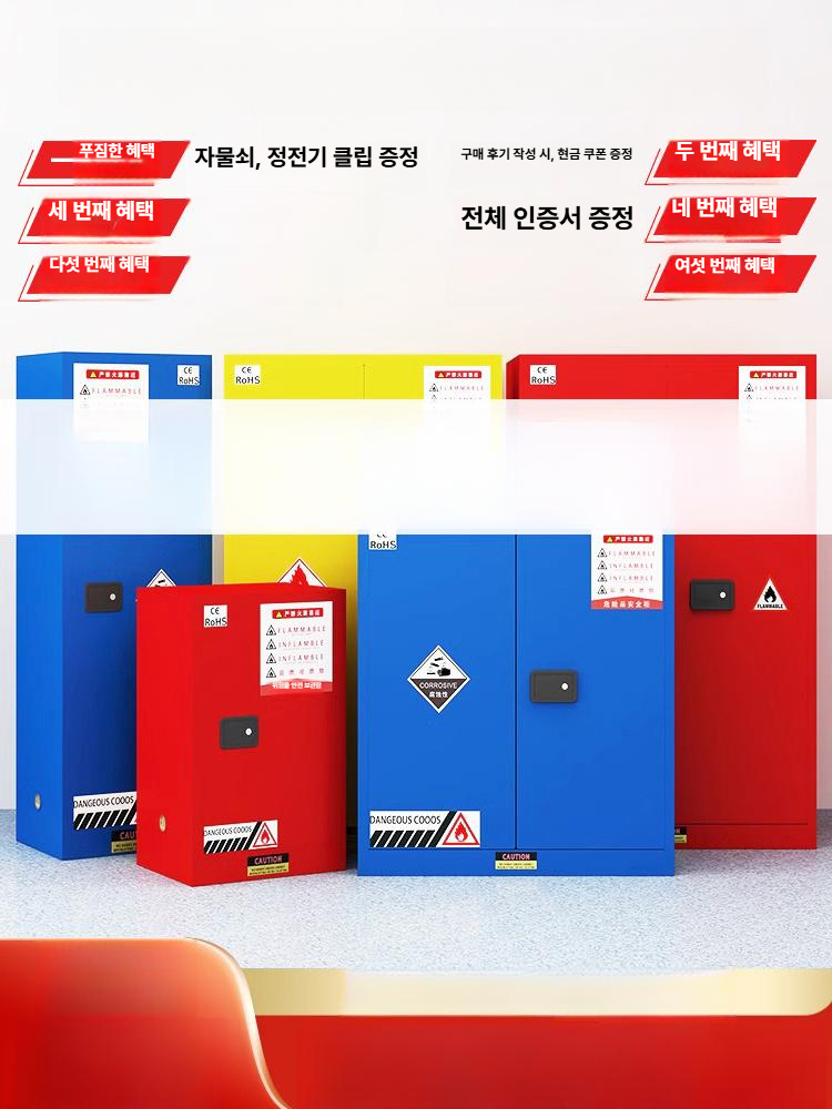 리튬배터리 안전보관함 방폭 수납캐비넷 공업용 방화 내화 정리함 보안 보호상자 - 상세 이미지 2