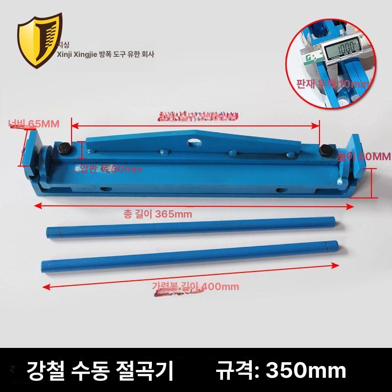 수동 판금 절곡기 철판 알루미늄 시트 구부리기 기계 스텐레스 함석 압연 굴곡 공작기구 소형 수공구 - 상품 이미지