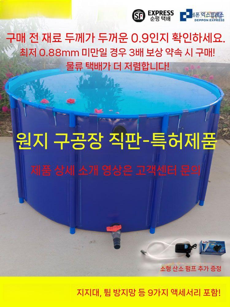 조립식 물놀이장 방수포 야외수영장 양어장 대형풀장 가정용 원형 간이 농업용 접이식 에어 - 상세 이미지 3