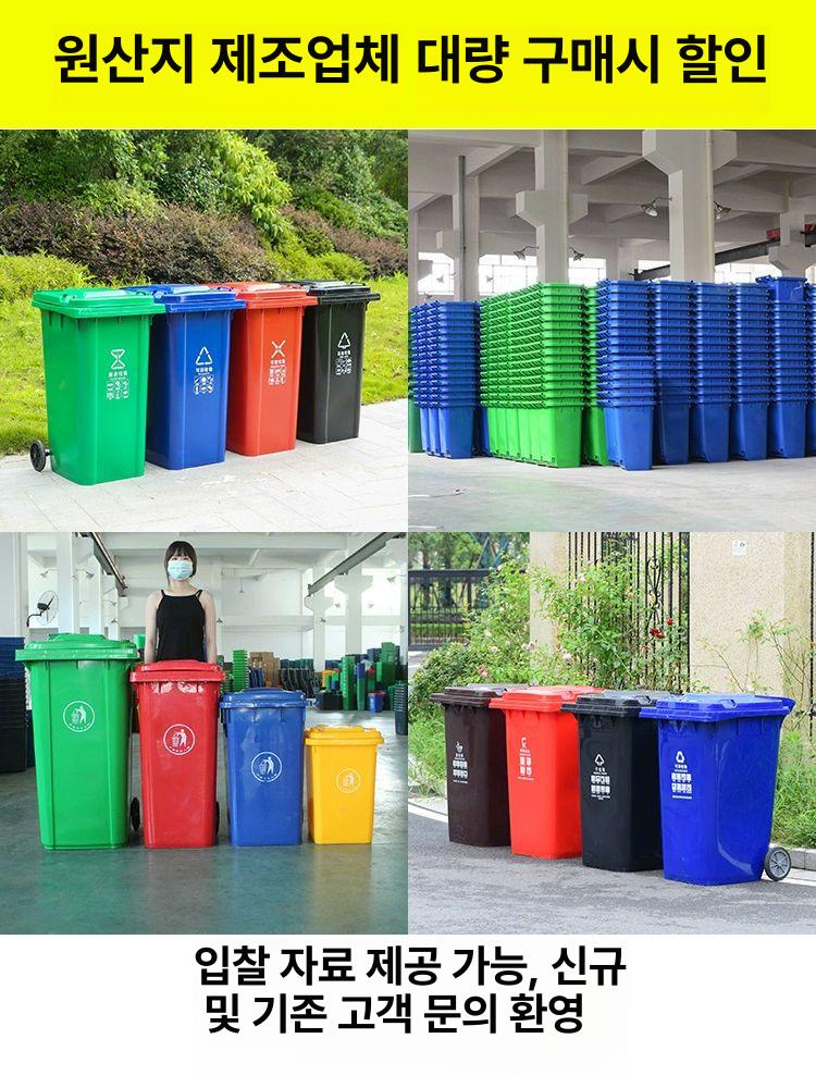 240리터 휴지통 쓰레기통 이동식 식당 음식물 야외 분리수거함 위생 공장 학교 배럴 - 상세 이미지 5