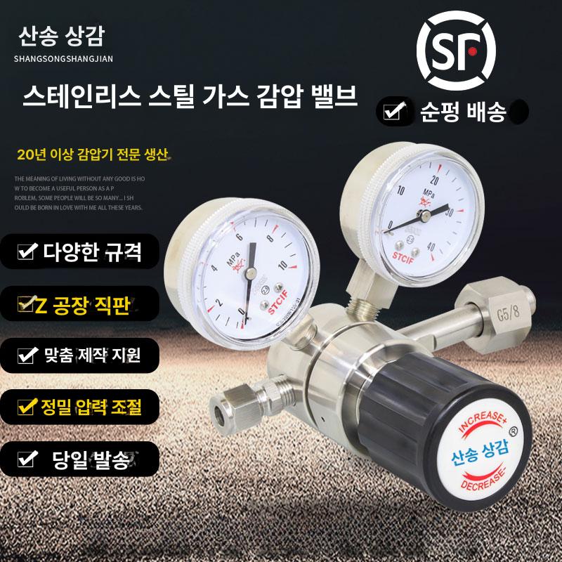 고압 레귤레이터 밸브 알곤게이지 산소 질소감압기 조절기 절단 호스 압력조절 산업용 - 상세 이미지 3