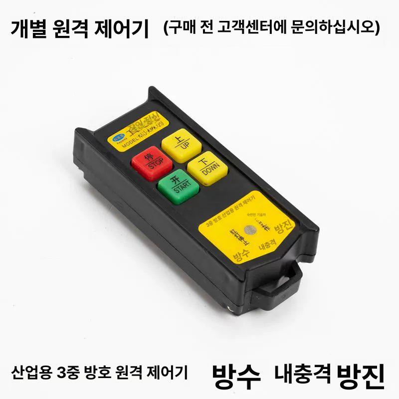 소형 전기 호이스트 무선 리모컨 가정용 우인치 견인 탑재 리프트 리프팅 원격제어기 - 상세 이미지 3