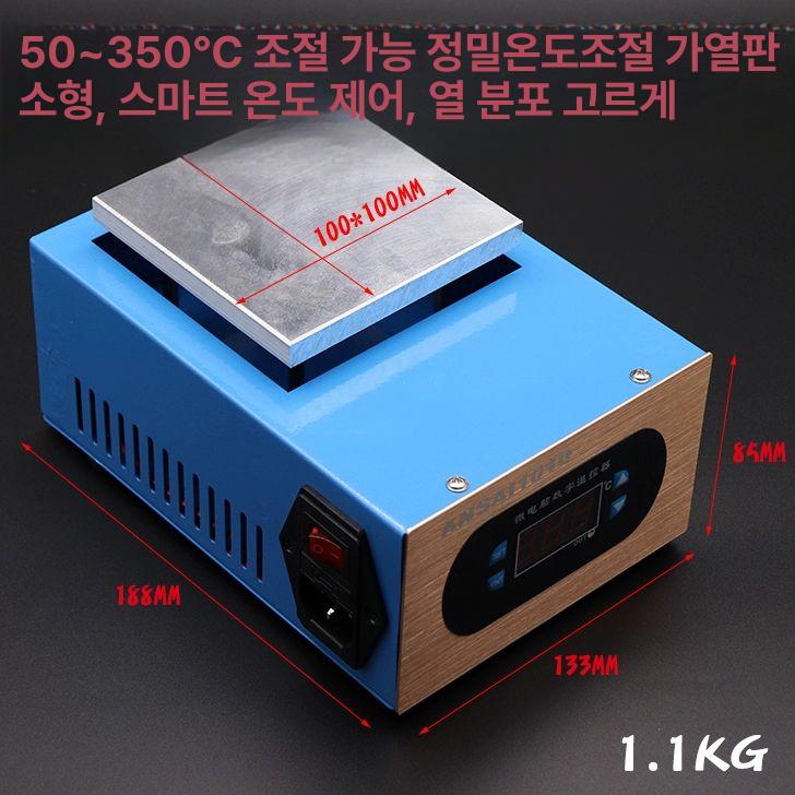 메탈 핫플레이트 가열판 납땜 회로기판 분리 항온 예열기 조절 히팅 전기 수리용 제거 - 상세 이미지 4
