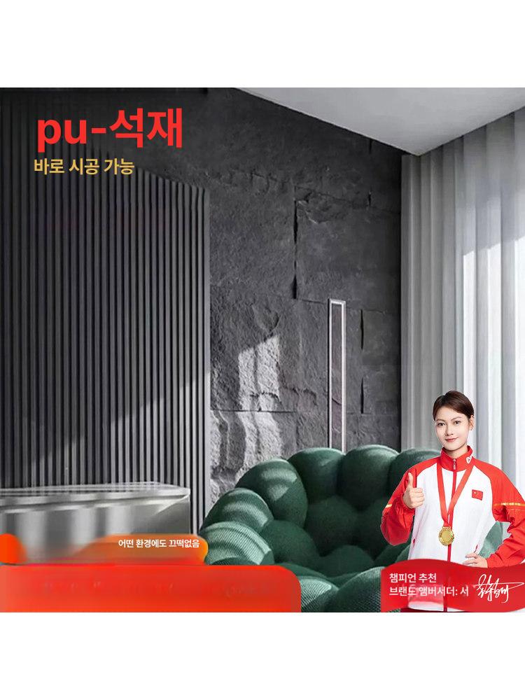 아트월 벽지 인조돌 판넬 디자인 암석 두께 스톤 빈티지 석피 벽돌 스틱 네츄럴 단열 - 상세 이미지 3