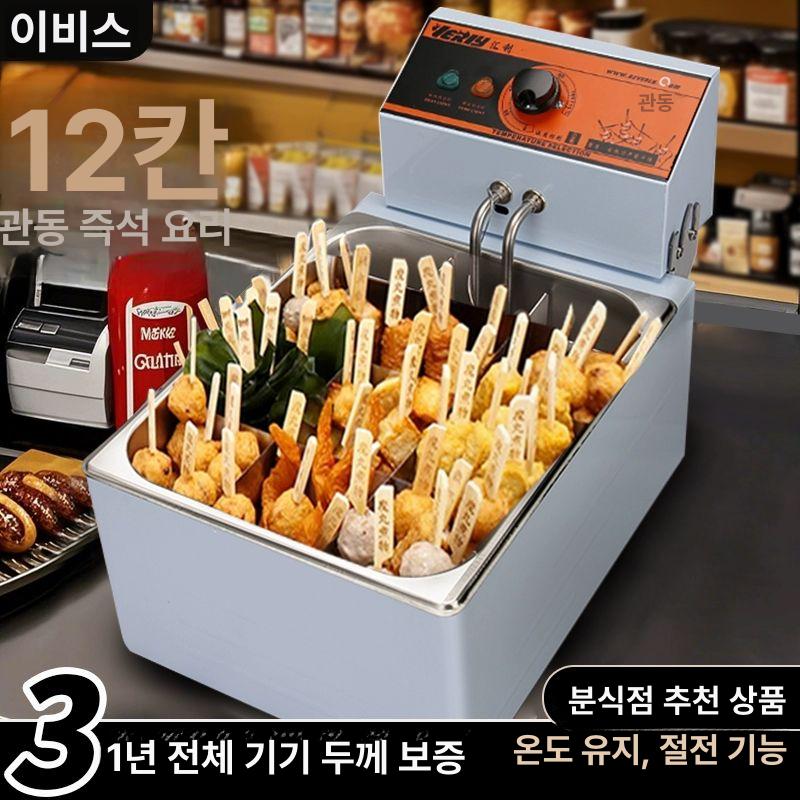 분식 전기어묵조리기 분리형 포장마차 식당 전기오뎅 업소용 오뎅바 고정형 - 상세 이미지 2