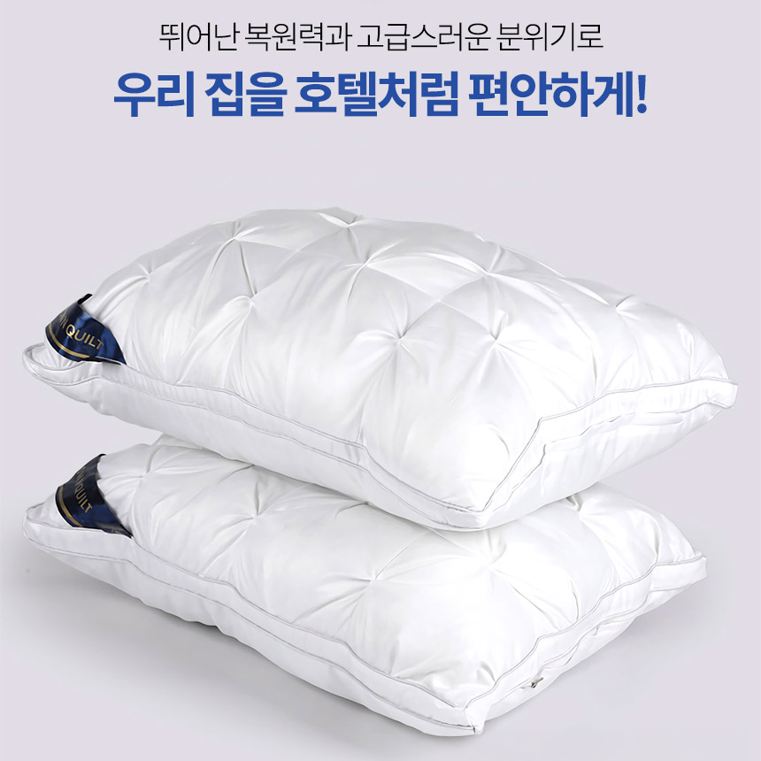 에어리 호텔베개 50x70 1000g 베게솜 빨아쓰는 편한 숙면 높은베개 큰베게 - 상세 이미지 2