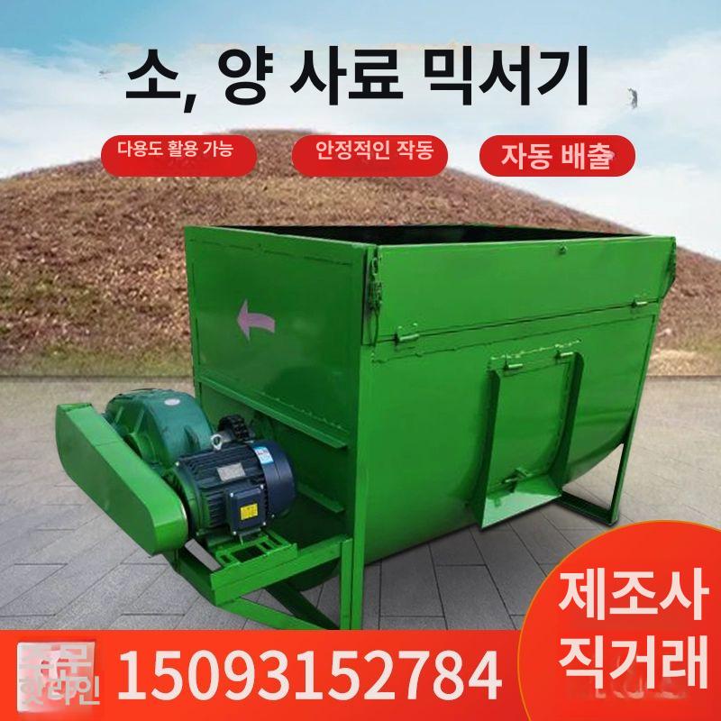tmr 사료 배합기 곡물 조제기 가축 대형 분쇄기 믹서 혼합기 자동 칼날 제조기 블레이드 - 상세 이미지 4