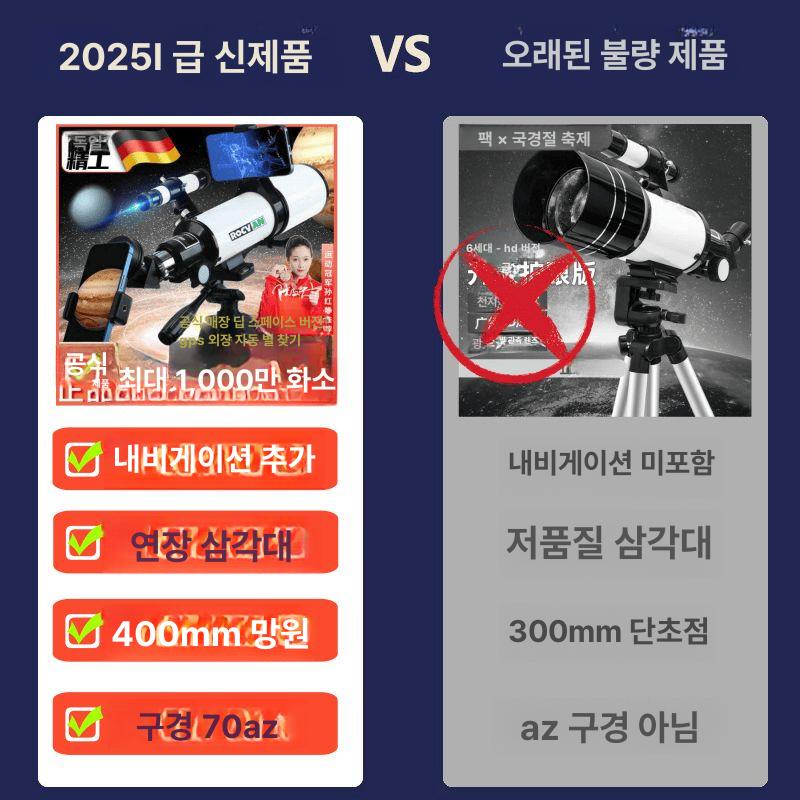 굴절식 천체망원경 고배율 입문용 어댑터 고성능 인피니티 미드 셀레스트론 별관측 - 상세 이미지 5