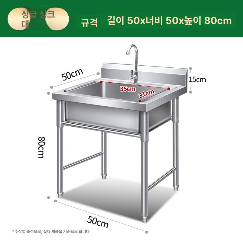 야외싱크대 간이세면대 캠핑장 펜션 농막 카페 사무실 탕비실 보조용 휴대형 왼쪽 소형 - 상품 이미지