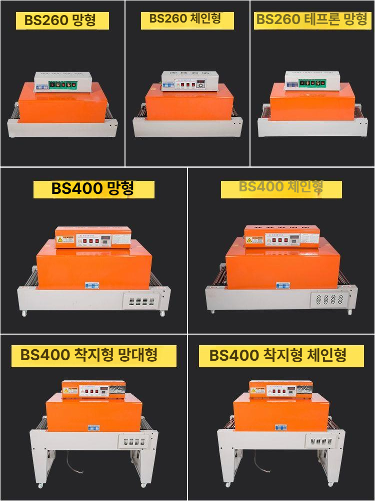 포장용 열수축 자동 밀봉기 비닐봉투 실링 카페 매장 업소용 음식 상품 포장기계 기계식 - 상세 이미지 4