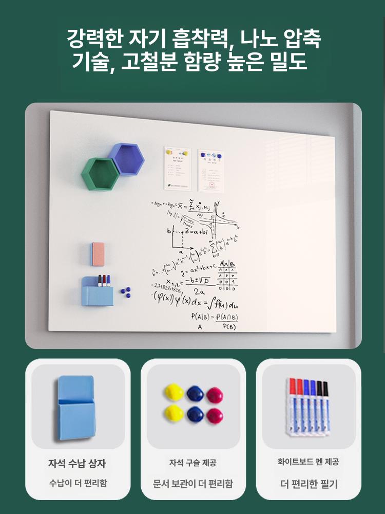 벽부착 보드 부착식 스티커 화이트 메모판 자석부착 자석판 사무실 자석칠판 사무용 - 상세 이미지 5