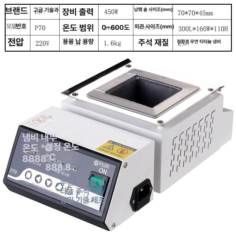 주석 용해 멜팅기 무연 납땜 가열 디핑 장비 공업용 금속 열처리 전기 히팅 기계 - 상품 이미지