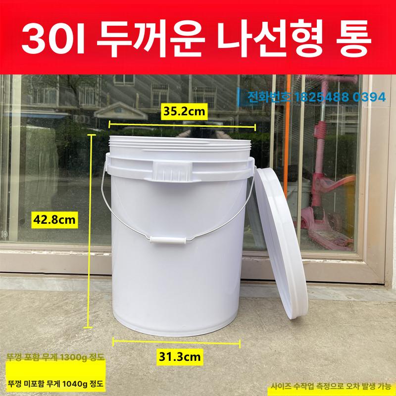 대형 페인트통 원형버킷 산업용 나사형 액체 잠금뚜껑 용액 보관 물통 밀폐 신소재 이미지 6