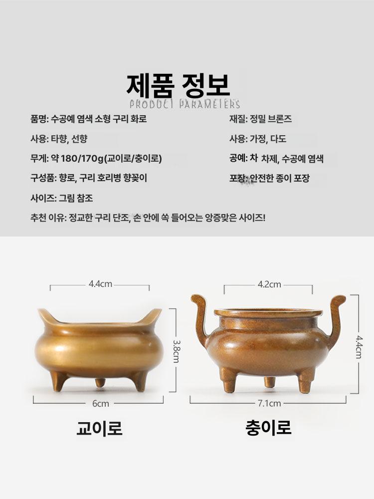황동 구리 향로 스탠드 향꽂이 인테리어 소품 가정용 집들이선물 모던 디자인 - 상세 이미지 4
