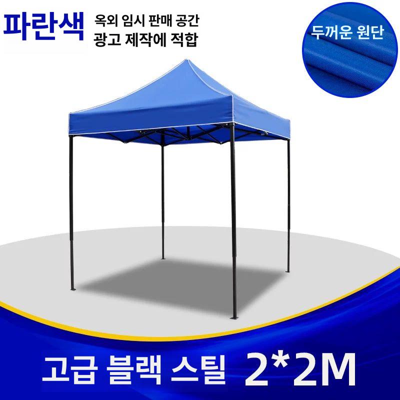 캐노피텐트 방풍 소형 임시 대기실 1인용 발렛파킹 간이 행사용 투명 캠핑 휴게소 - 상품 이미지