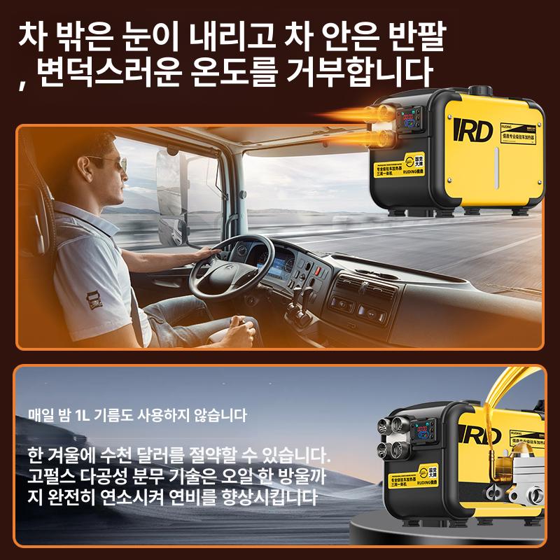 차량용 히터 무시동 주차 캠핑 전기난방 시거잭 겨울용 차박 12V 난방기구 온열용품 - 상세 이미지 4